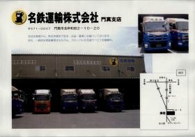 事業所の情報＿００１