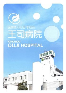 事業所の情報＿００１