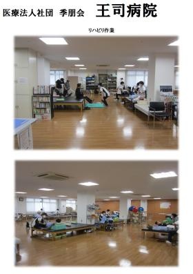 事業所の情報＿００３