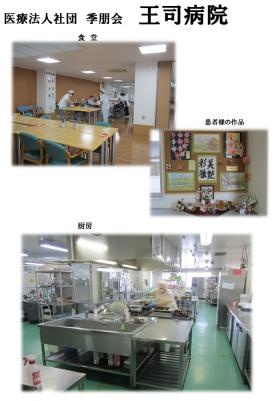 事業所の情報＿００４