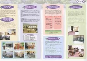 事業所の情報＿００２