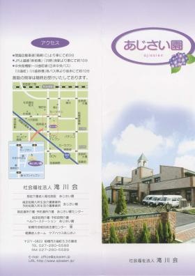 事業所の情報＿００１