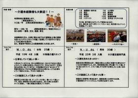 事業所の情報＿００３