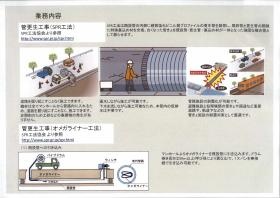 事業所の情報＿００３
