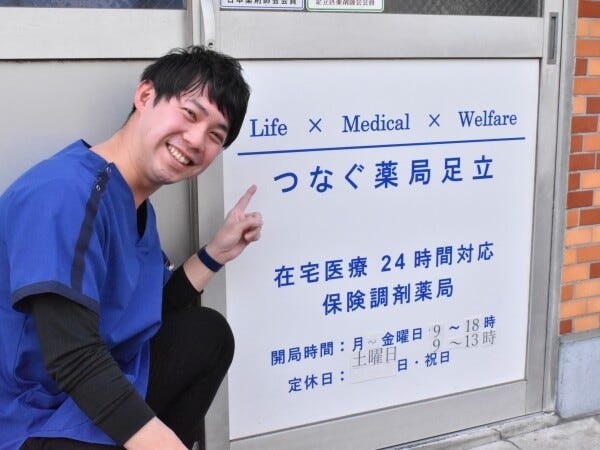 調剤薬局事務員・初心者・在宅調剤薬局事務（未経験OK・調剤事務経験者歓迎）