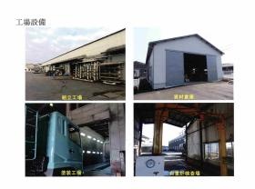 事業所の情報＿００３