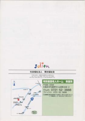 事業所の情報＿００１