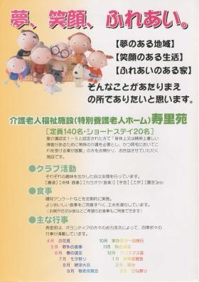 事業所の情報＿００５