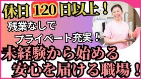 残業なしを徹底して、プライベート優先の職場環境を整備します！