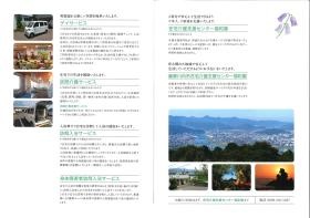 居宅サービスの詳細