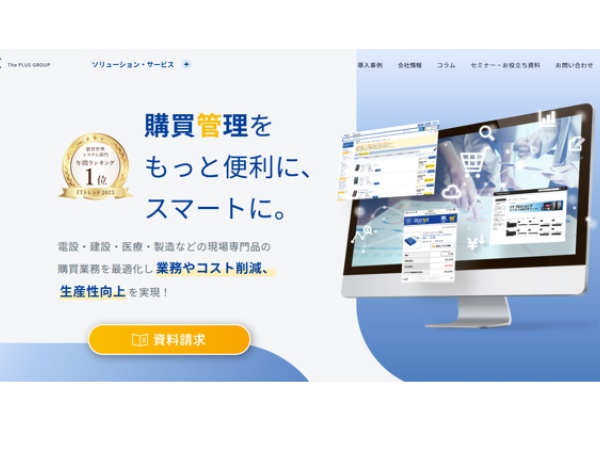 弊社サービス（ホームページトップ）