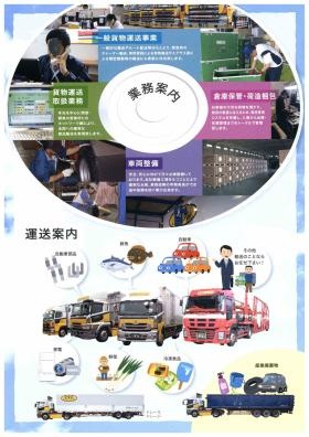 事業所の情報＿００５