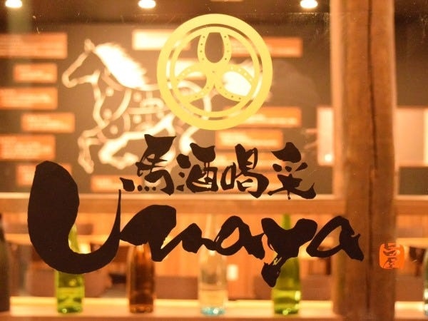 居酒屋調理スタッフ・経験者（未経験者大歓迎）