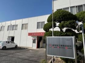 実績のある会社です