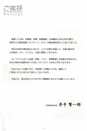 事業所の情報＿００２