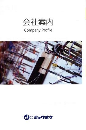 事業所の情報＿００１