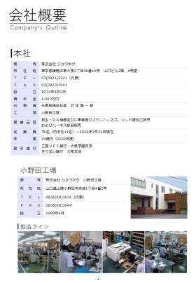 事業所の情報＿００５