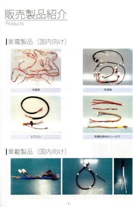 事業所の情報＿００４