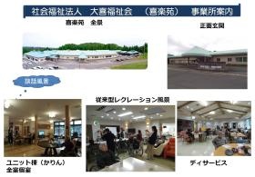 事業所の情報＿００１