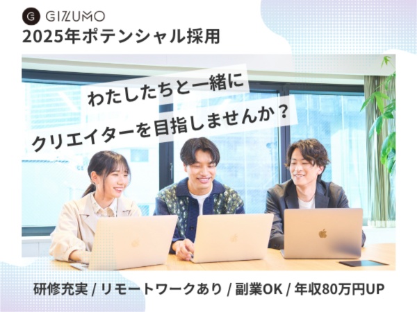 ITエンジニア・裏側を支えるエンジニア・エンジニア（学歴不問・職種未経験歓迎）
