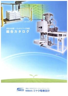 事業所の情報＿００１