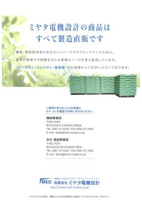 事業所の情報＿００６