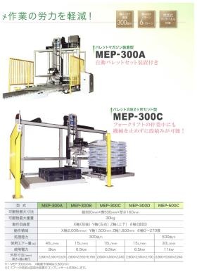 事業所の情報＿００５