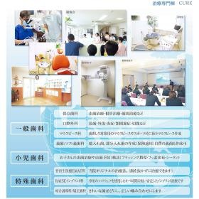 治療棟ＣＵＲＥ