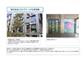 事業所の情報＿００１