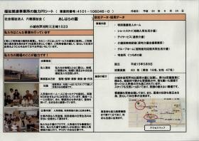 事業所の情報＿００２