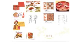 事業所の情報＿００２