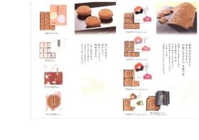 事業所の情報＿００１