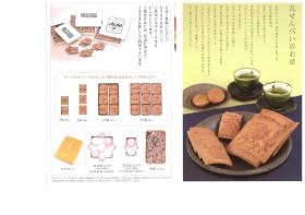 事業所の情報＿００３