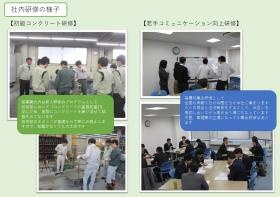社内研修の様子