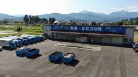 魚沼かたづけ隊