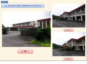 事業所の情報＿００１