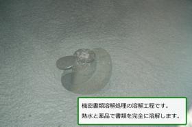 事業所の情報＿００８