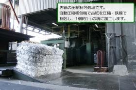 事業所の情報＿００５