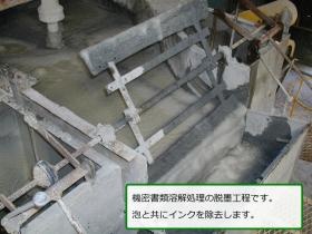 事業所の情報＿００９