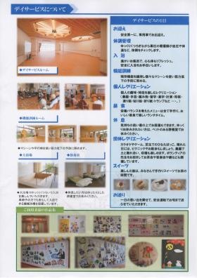 事業所の情報＿００４