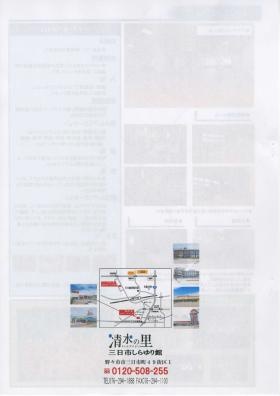 事業所の情報＿００９