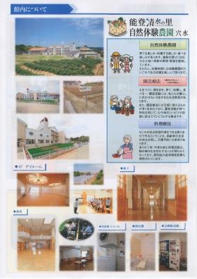 事業所の情報＿００３