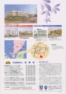 事業所の情報＿００１