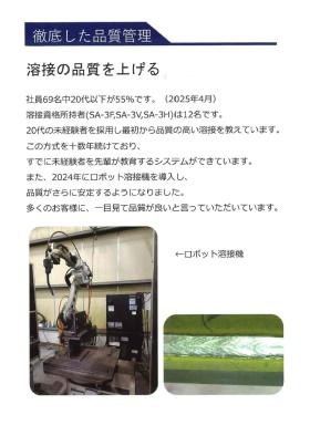 事業所の情報＿００６