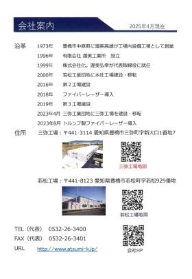 事業所の情報＿００１