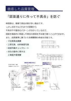 事業所の情報＿００５