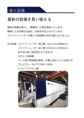 事業所の情報＿００３