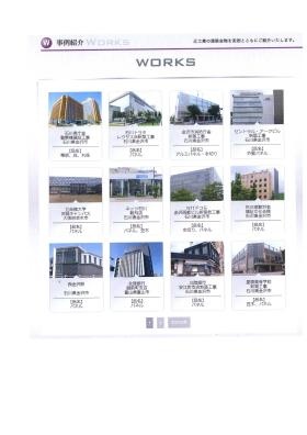 事業所の情報＿００７