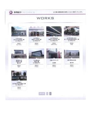 事業所の情報＿００８