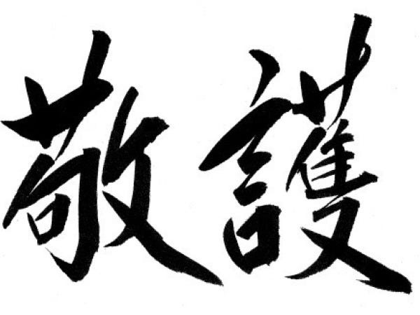 看護師・または准看護師（推奨資格・自動車運転免許）